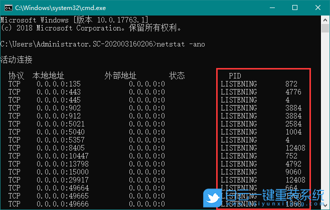 win10,網絡端口步驟
