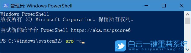 PowerShell,設(shè)備IP步驟