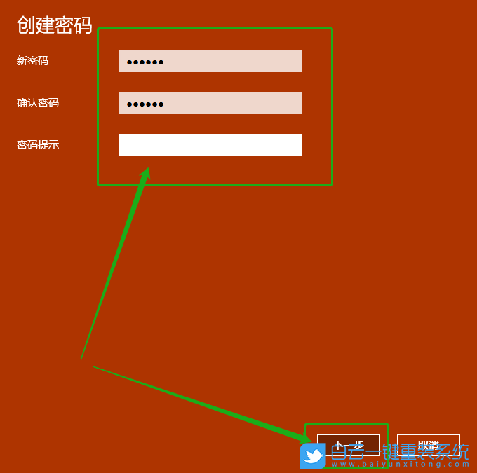 開機密碼設置,win7,win10步驟