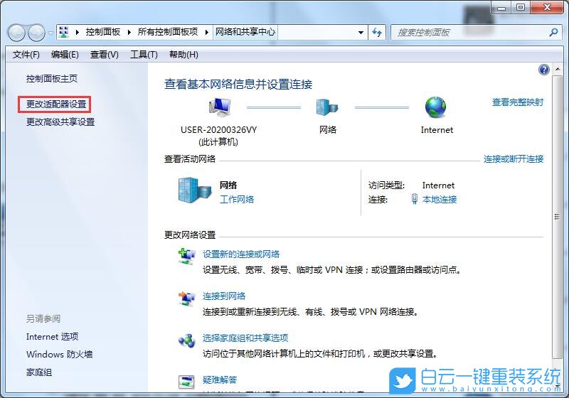win7,無法識別網(wǎng)絡(luò)步驟