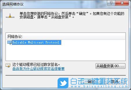 win7,無法識別網(wǎng)絡(luò)步驟
