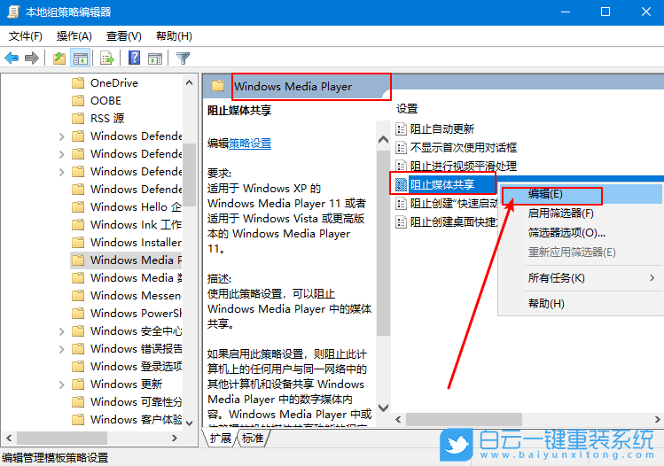 win10,防止媒體共享步驟