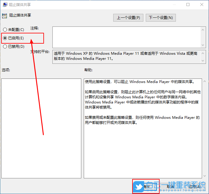 win10,防止媒體共享步驟