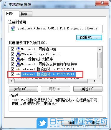 Win7,DNS,dns怎么設置步驟