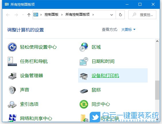 Win10,打印機,打印機狀態步驟