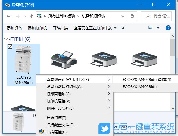 Win10,打印機,打印機狀態步驟