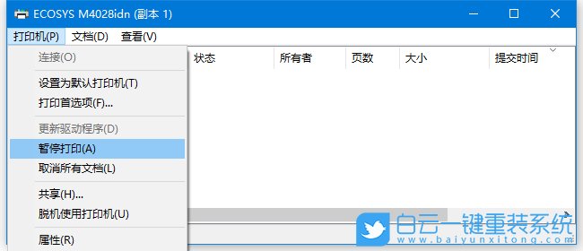 Win10,打印機,打印機狀態步驟