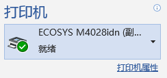 Win10,打印機,打印機狀態步驟