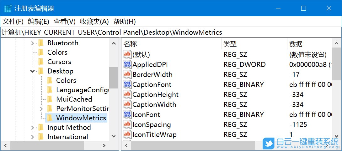 win10,注冊表,文字大小步驟