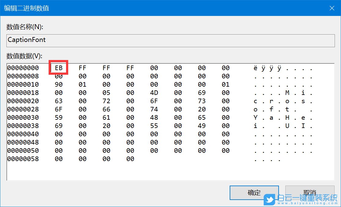 win10,注冊表,文字大小步驟