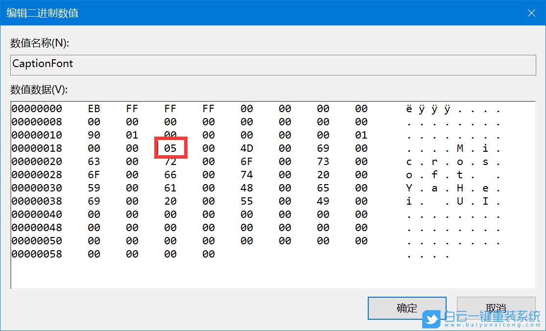 win10,注冊表,文字大小步驟