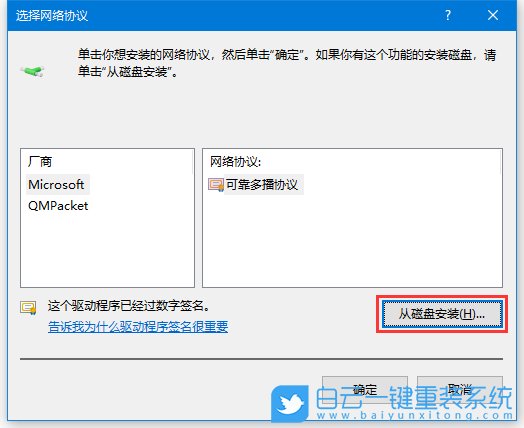 win10,局域網(wǎng),ipx協(xié)議步驟