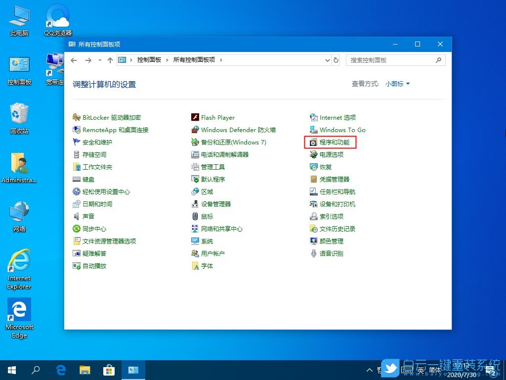 win10,虛擬機,hyper-v步驟