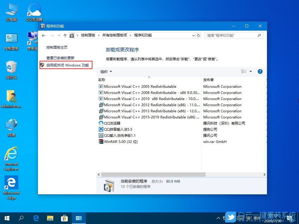 win10,虛擬機,hyper-v步驟