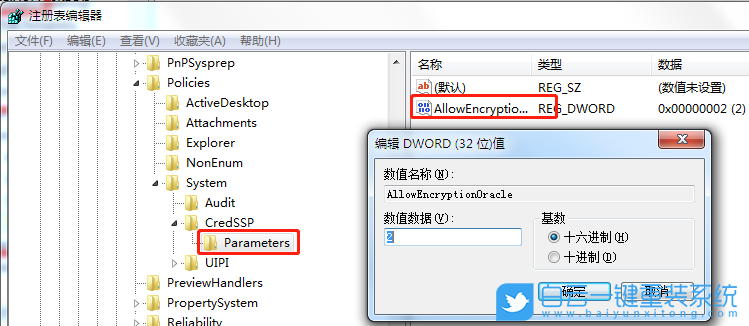 Win7,遠程連接,函數(shù)不受支持步驟