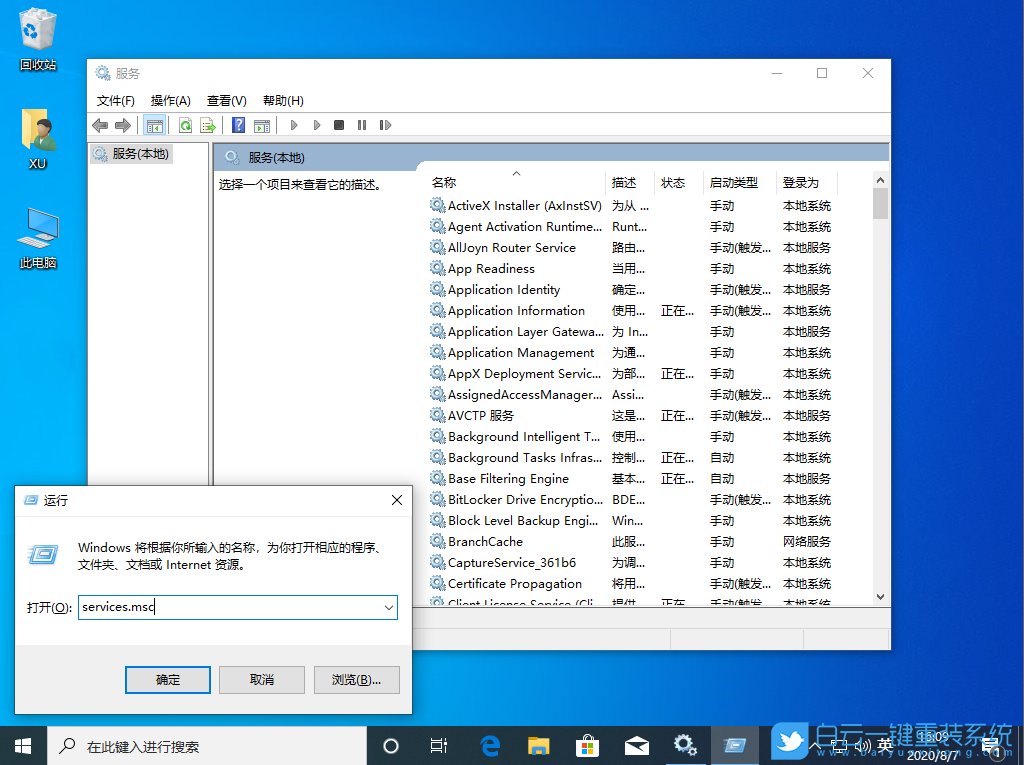 重裝系統,Win10,安全中心步驟