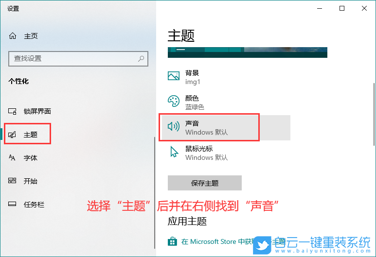 win10,開機音樂步驟