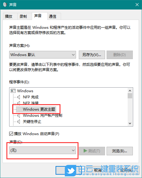 win10,開機音樂步驟