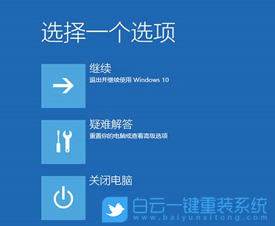 自動修復(fù),死循環(huán),系統(tǒng)步驟