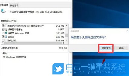 系統重裝,win10,系統文件步驟