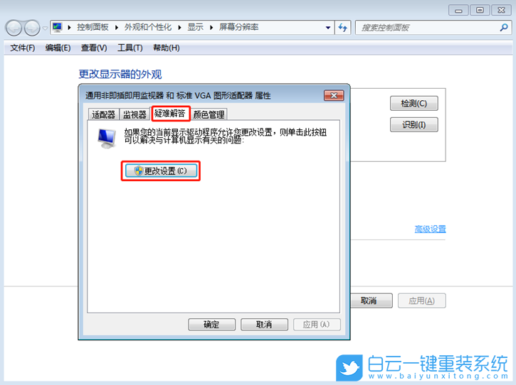 Windows,開啟硬件加速,硬件加速步驟