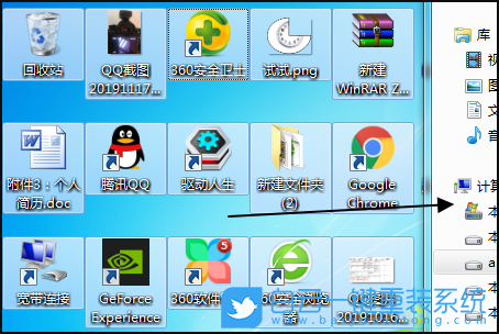 重裝系統(tǒng),桌面圖標(biāo)步驟