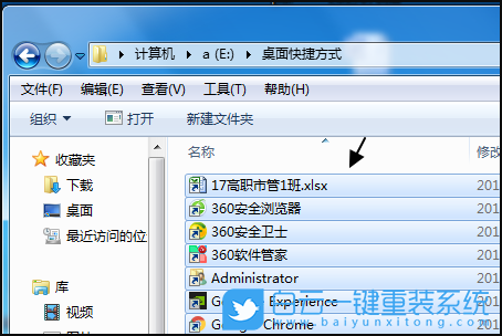 重裝系統(tǒng),桌面圖標(biāo)步驟