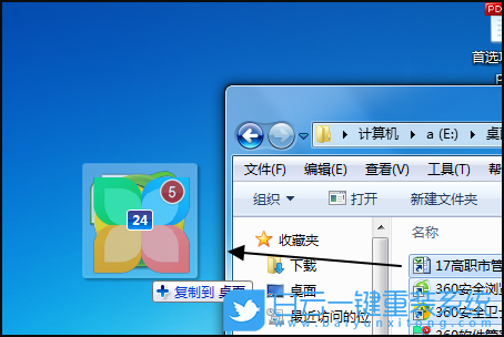 重裝系統(tǒng),桌面圖標(biāo)步驟