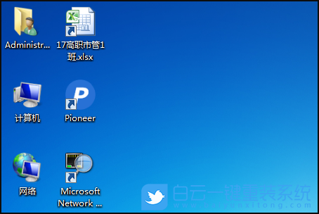 重裝系統(tǒng),桌面圖標(biāo)步驟