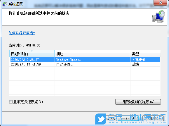 Win7,數據恢復,恢復出廠設置步驟