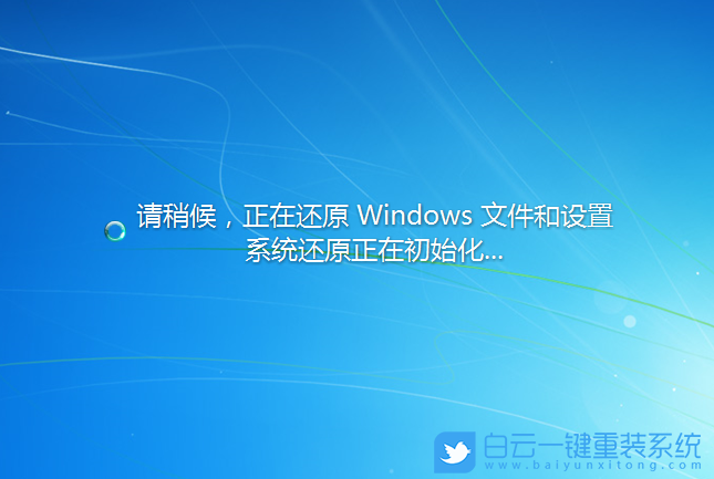 Win7,數據恢復,恢復出廠設置步驟