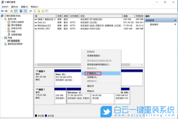 Win10,Win11,升級,C盤,C盤滿了步驟