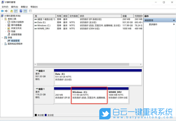 Win10,Win11,升級,C盤,C盤滿了步驟