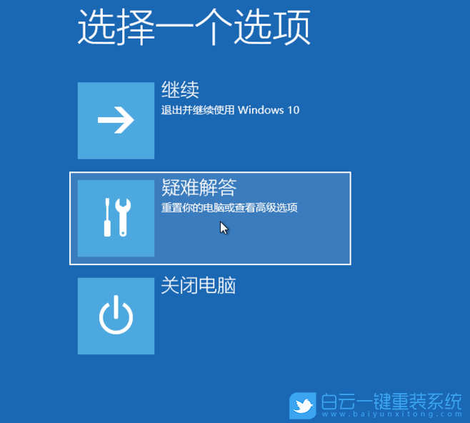 重裝系統,win10,未能正確啟動步驟