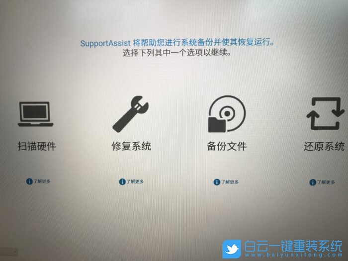 戴爾電腦,Recovery,文件備份步驟