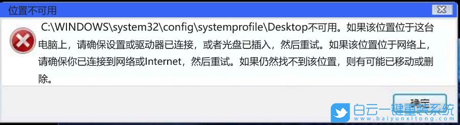 win10,重裝系統(tǒng),桌面位置步驟