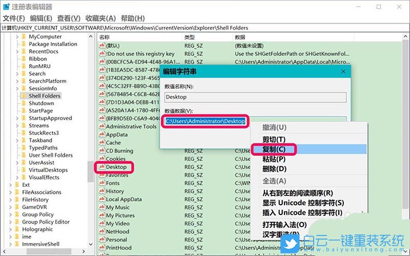 win10,重裝系統(tǒng),桌面位置步驟