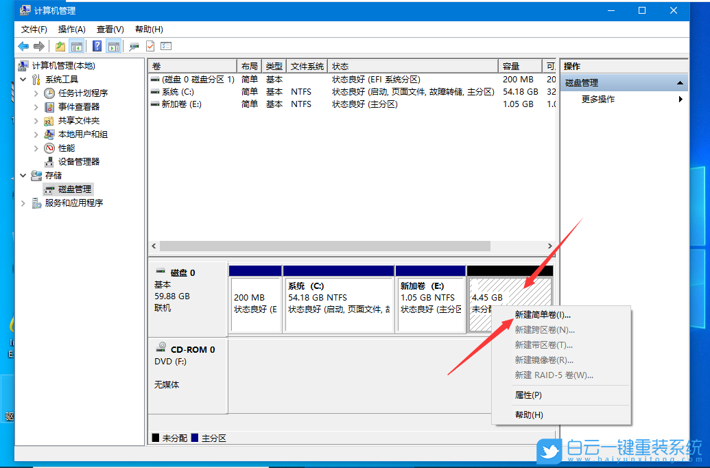 Win10,未分配磁盤,分區步驟