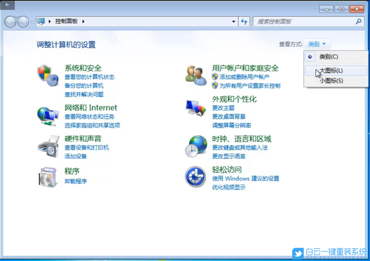 重裝系統,Win7,權限步驟