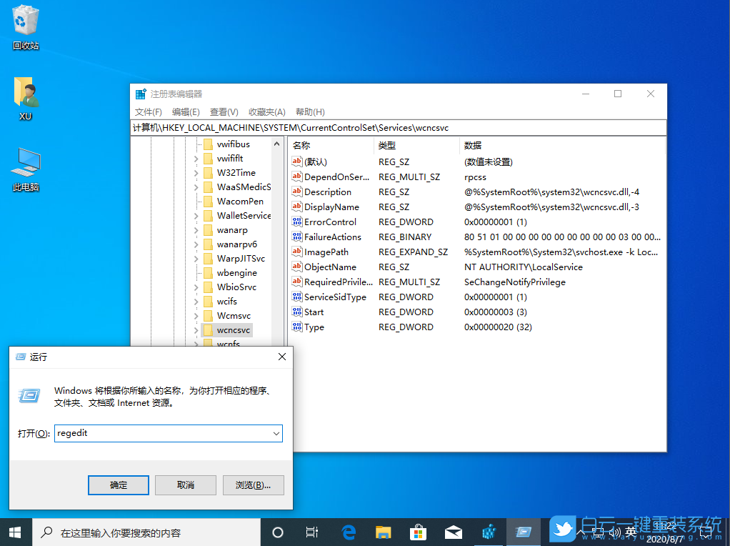 重裝系統,Win10,安全中心步驟