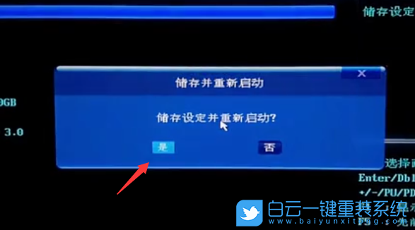 技嘉主板,Bios,U盤啟動(dòng)步驟