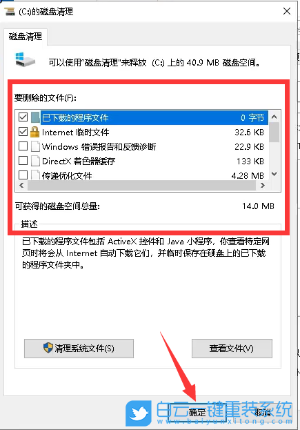C盤(pán),win10,系統(tǒng)盤(pán)步驟