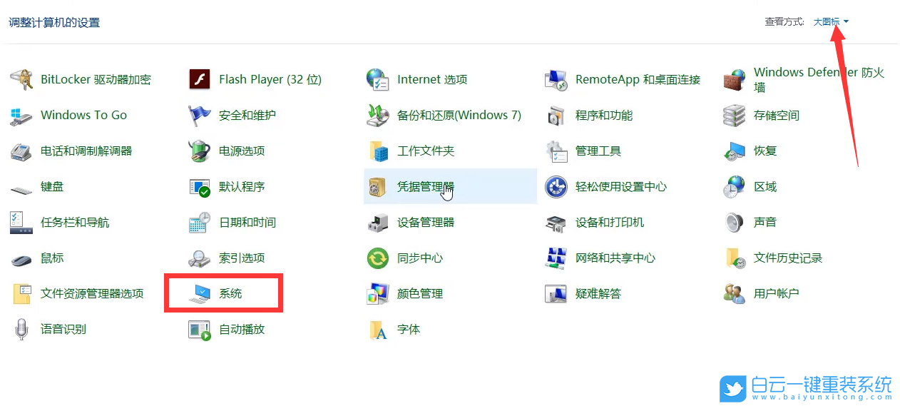 C盤(pán),win10,系統(tǒng)盤(pán)步驟