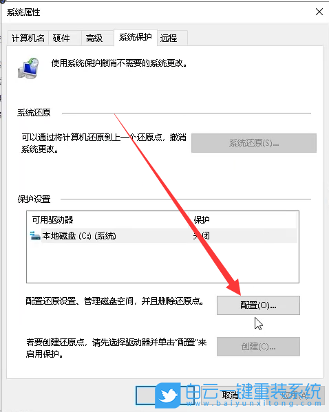 C盤(pán),win10,系統(tǒng)盤(pán)步驟