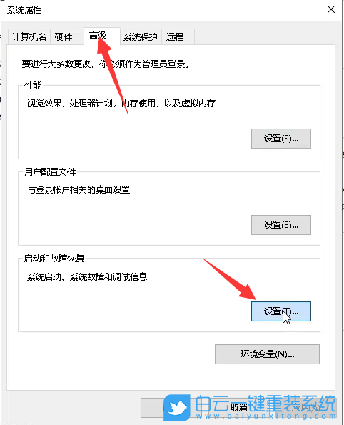 C盤(pán),win10,系統(tǒng)盤(pán)步驟