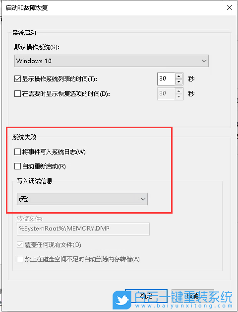 C盤(pán),win10,系統(tǒng)盤(pán)步驟