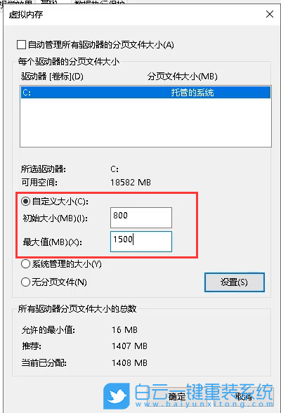 C盤(pán),win10,系統(tǒng)盤(pán)步驟