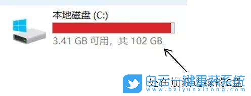 C盤(pán),win10,系統(tǒng)盤(pán)步驟