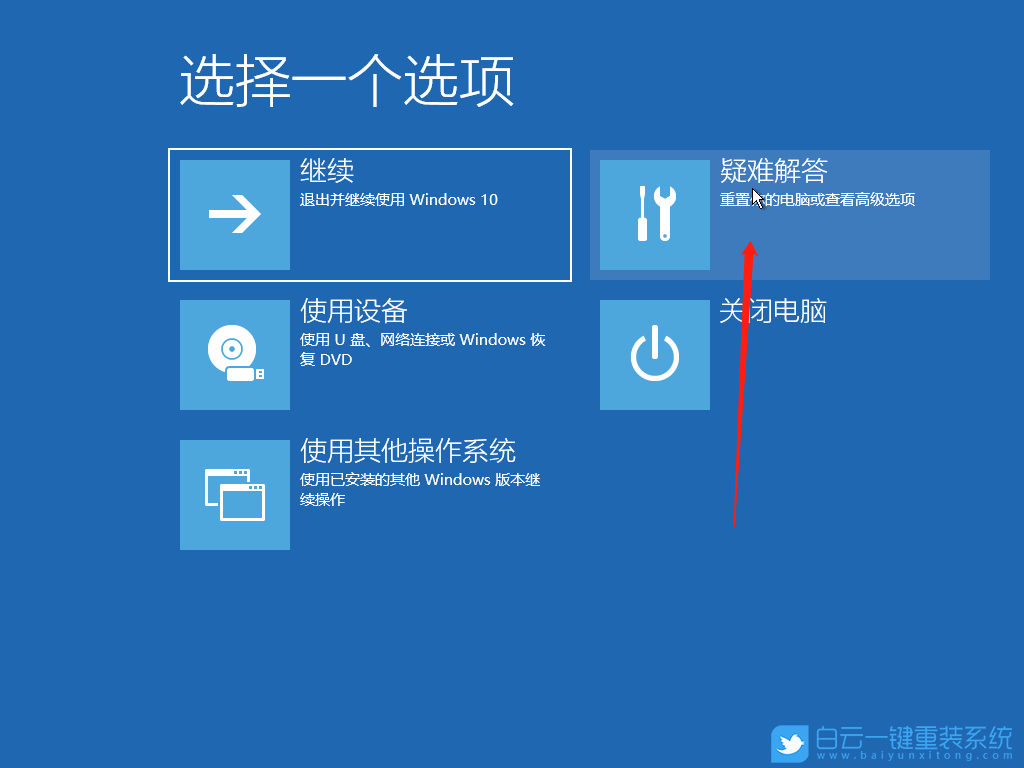 Win10,系統(tǒng)重置,電腦重置失敗步驟