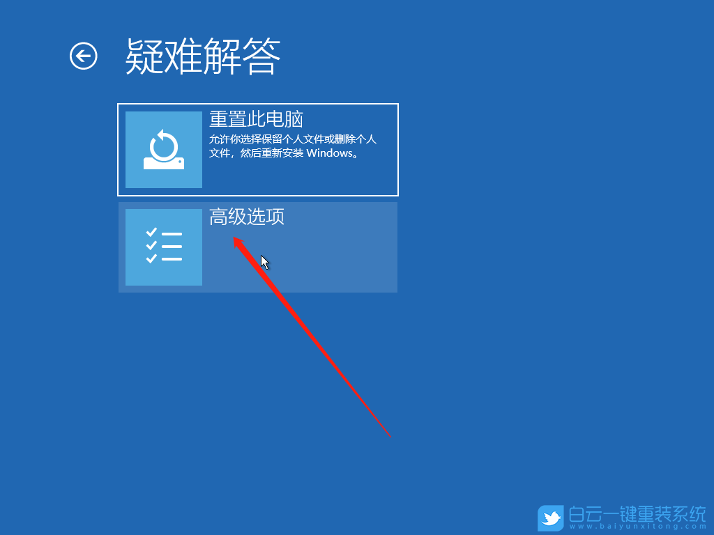 Win10,系統(tǒng)重置,電腦重置失敗步驟